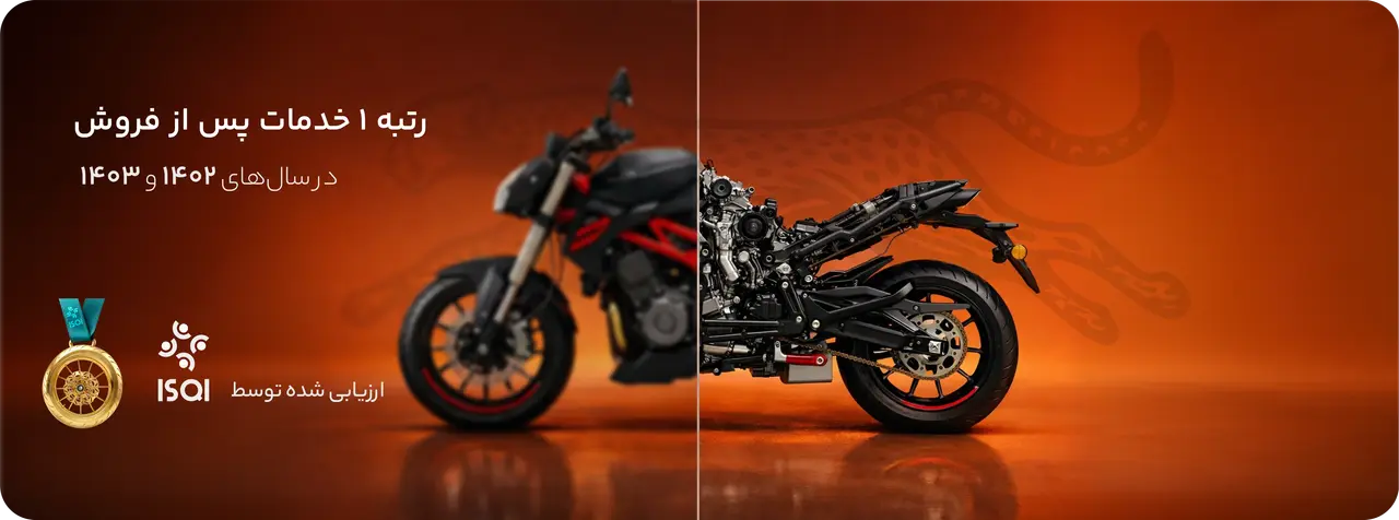 رتبه اول خدمات پس از فروش ISQI