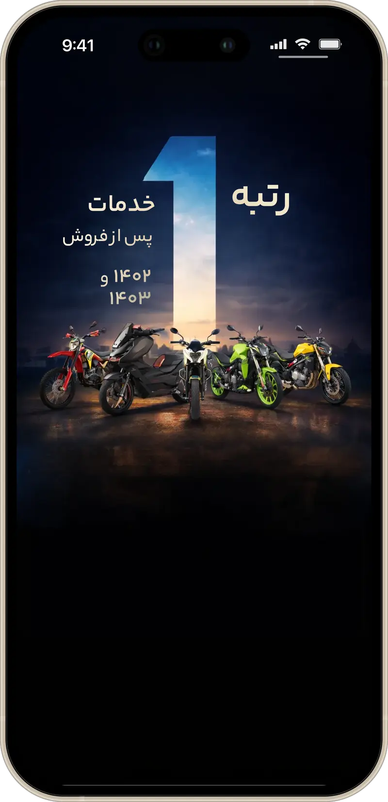 نیکران موتور رتبه اول در خدمات پس از فروش